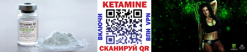 КЕТАМИН ketamine  Купить где  Вилючинск 