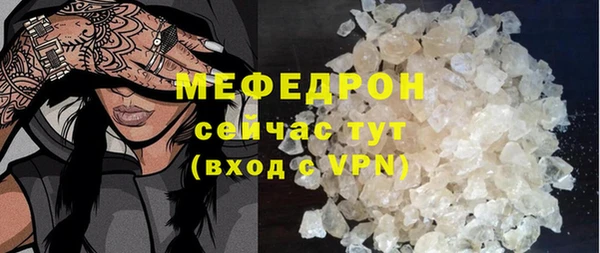 меф Каменка