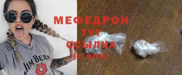 меф Каменка