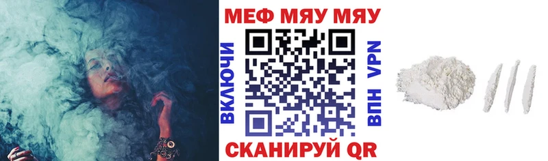 Меф кристаллы  Купить закладки  Вилючинск 