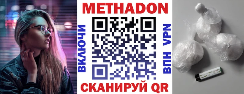 Купить где  Вилючинск  МЕТАДОН кристалл 